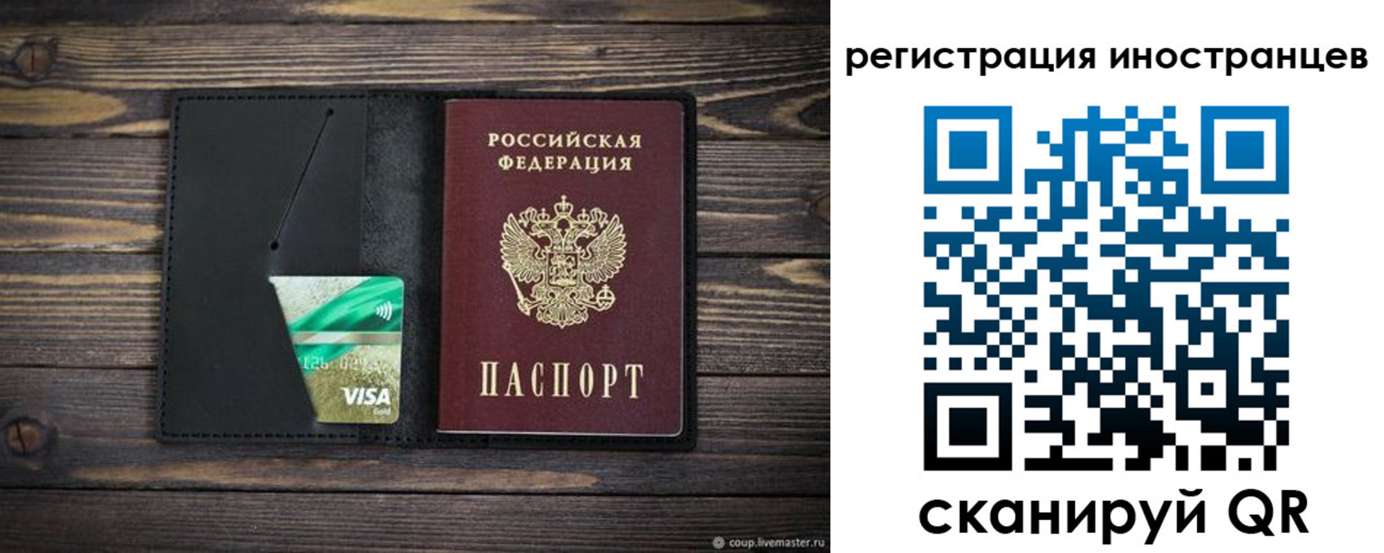 где прописаться в Сосенском