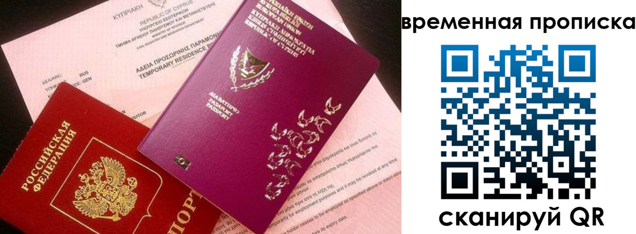 временная регистрация в квартире в Сосенском