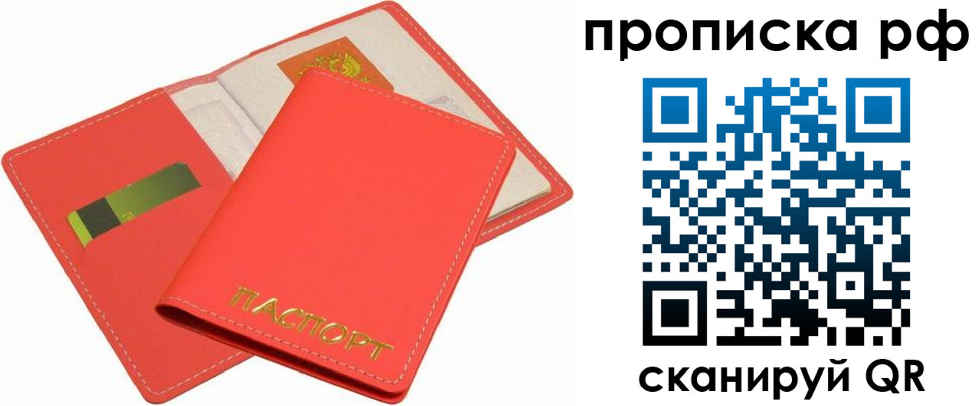 временная регистрация надежно в Сосенском