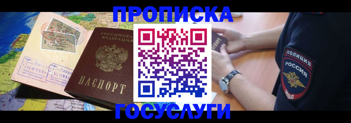 временная регистрация собственник в Сосенском