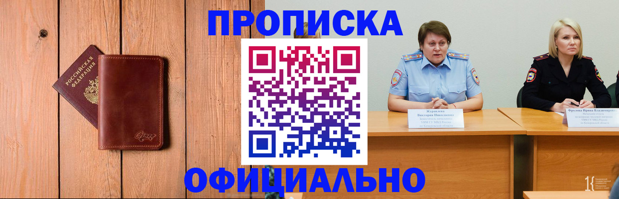 прописка для кредита в Сосенском