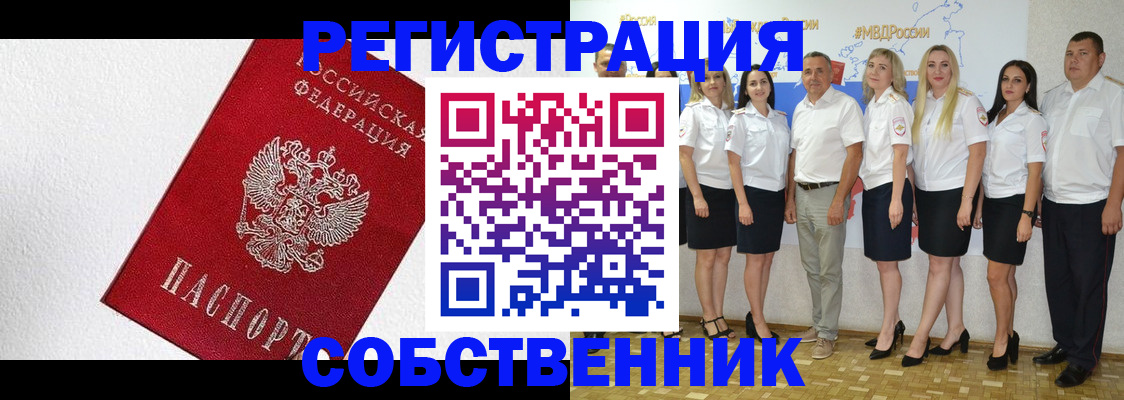 временная регистрация законно в Сосенском