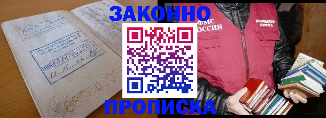 прописка для школы в Сосенском
